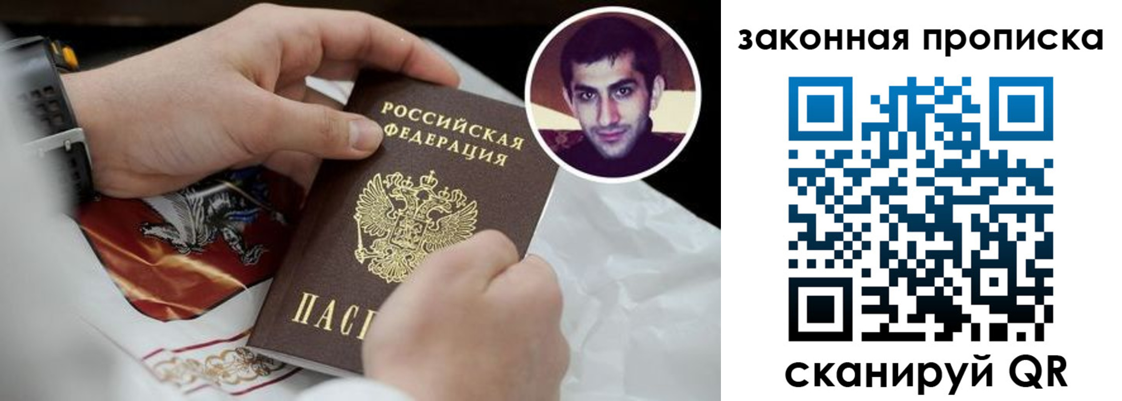 прописка ребенка в Крымске